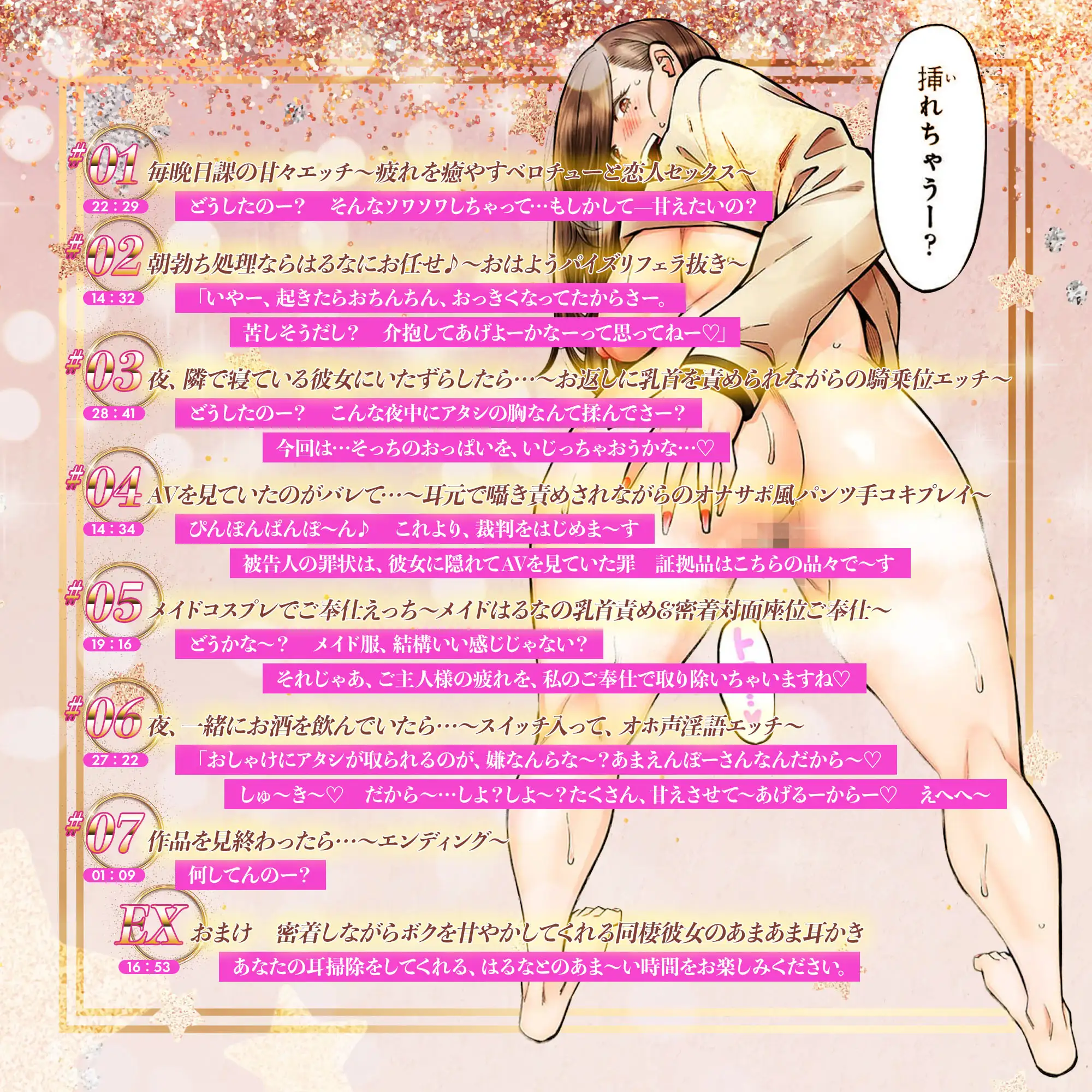 同じゼミの染谷さんがAV女優だった話。〜密着しながらボクを甘やかしてくれる同棲彼女と甘々淫語生活〜 Book of Hearts エロ画像5