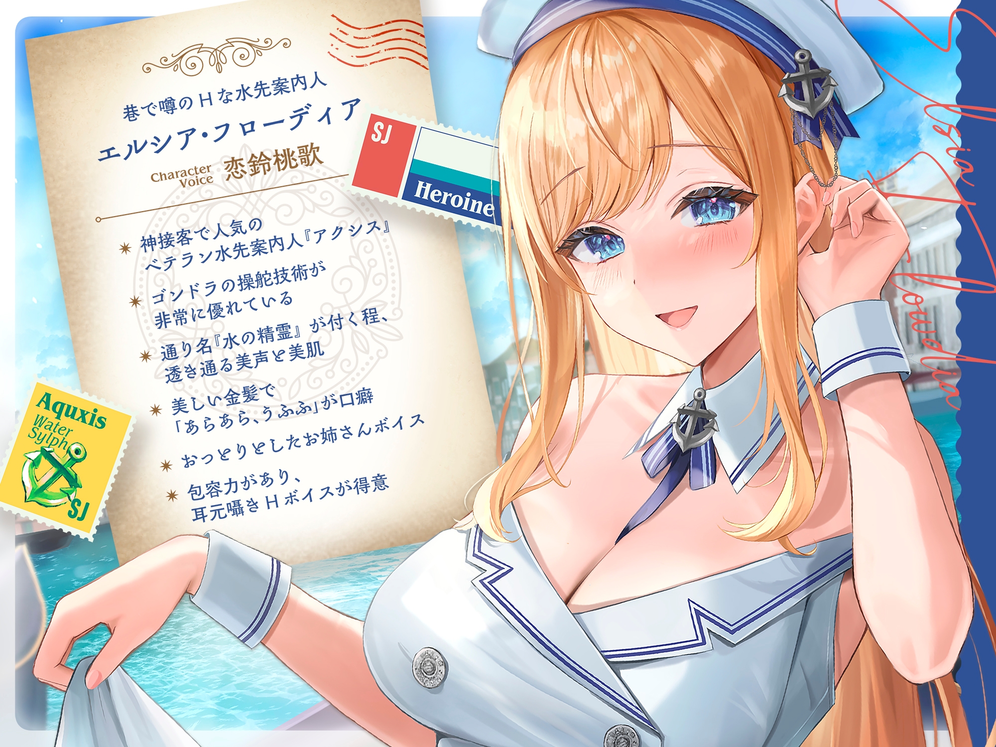 【⚠️10/17まで期間限定✅特典ボイス付40%オフ✅】巷で噂のHな水先案内人 秘密のドスケベスポット観光案内 上客限定裏支援プラン(清楚、オホ声) 画像4