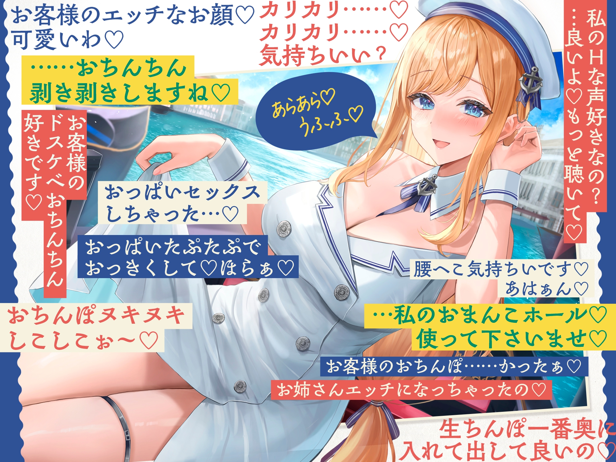 【⚠️10/17まで期間限定✅特典ボイス付40%オフ✅】巷で噂のHな水先案内人 秘密のドスケベスポット観光案内 上客限定裏支援プラン(清楚、オホ声) 画像5