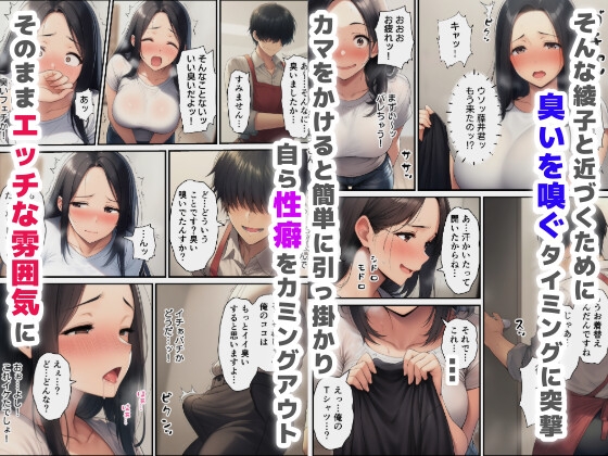 パート主婦が俺の臭いに興奮していたので… 画像3