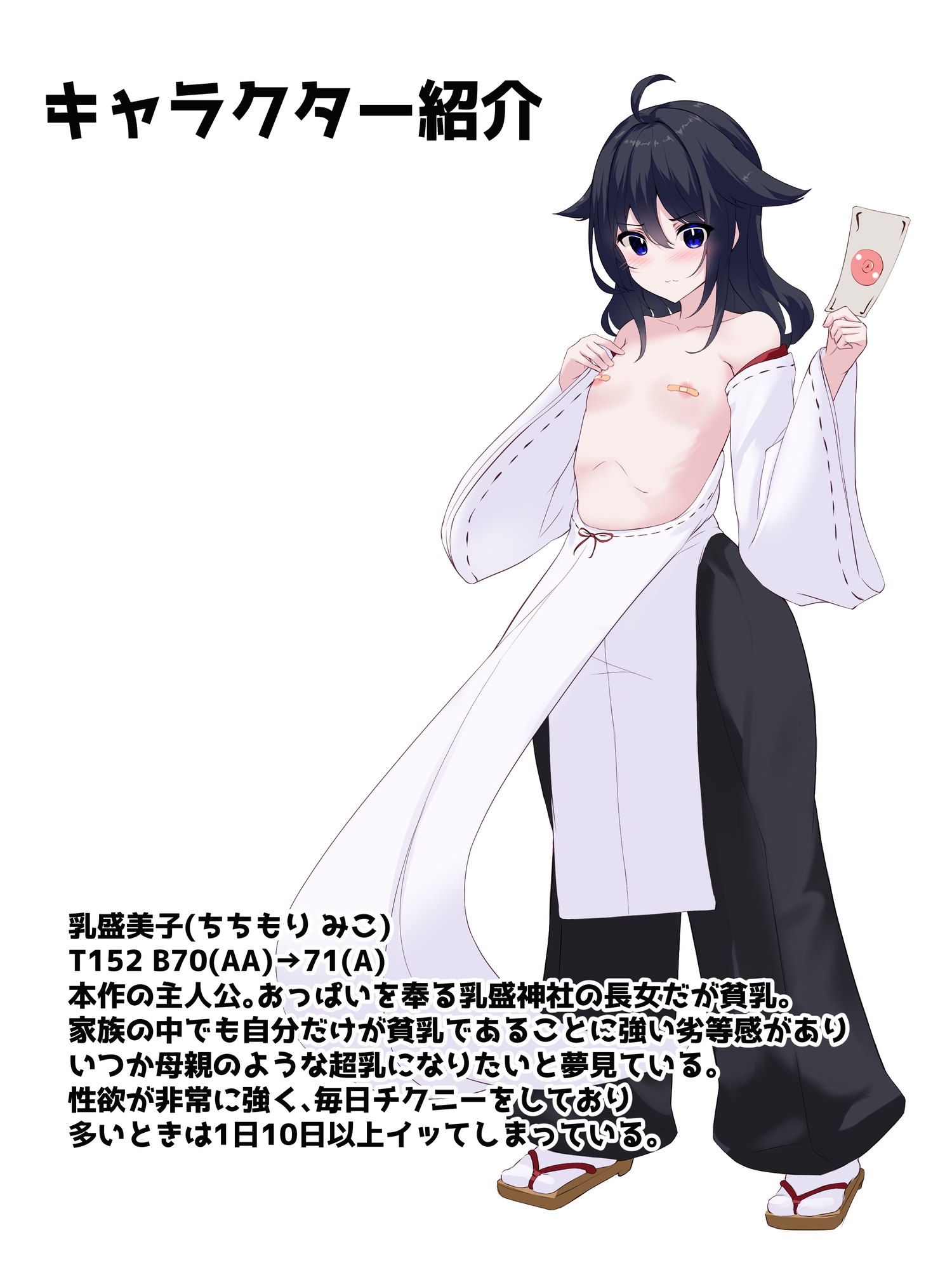 おっぱい陰陽師‼第一話「私、超乳になります‼」 画像5