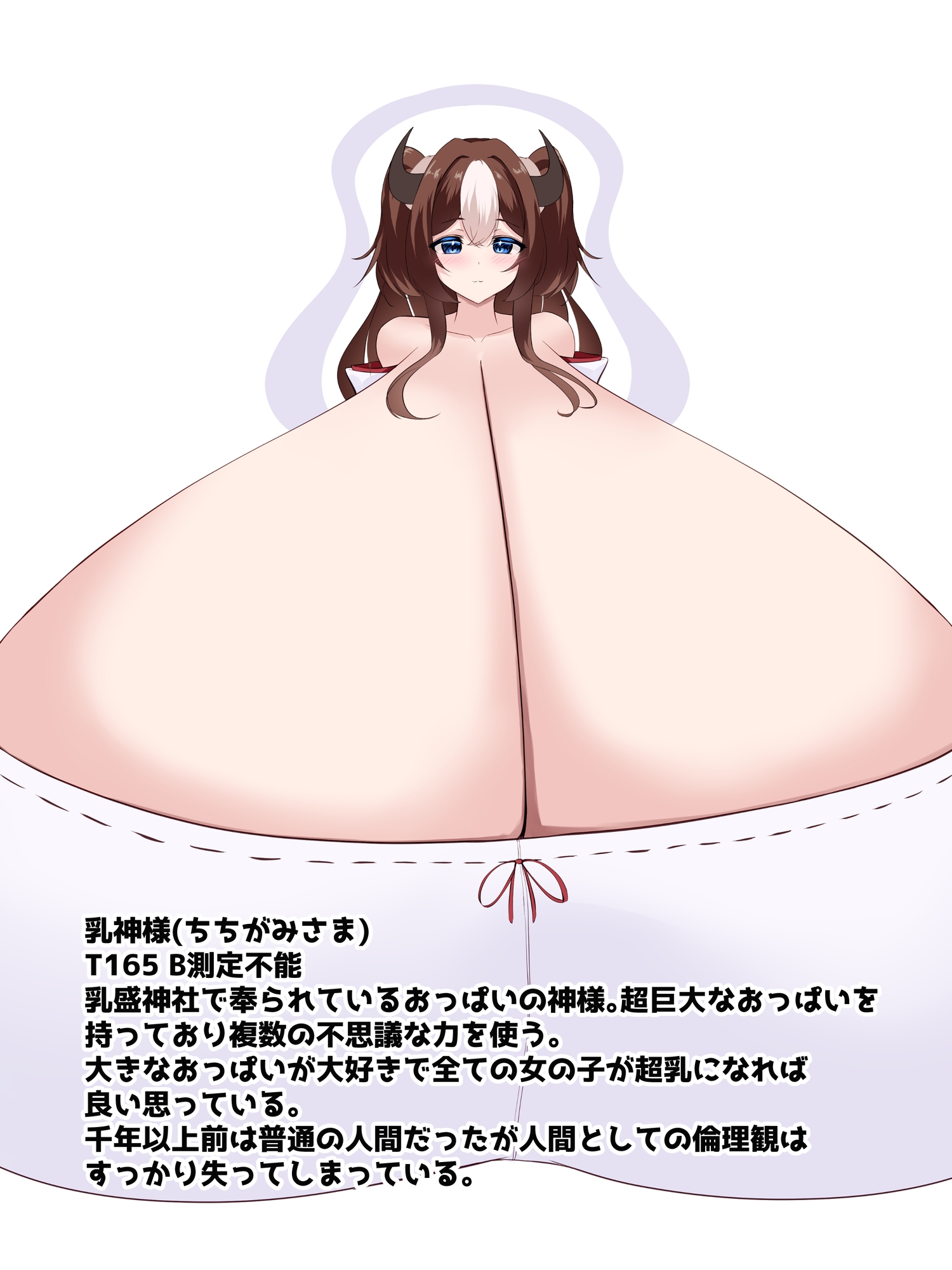 おっぱい陰陽師‼第一話「私、超乳になります‼」 画像8