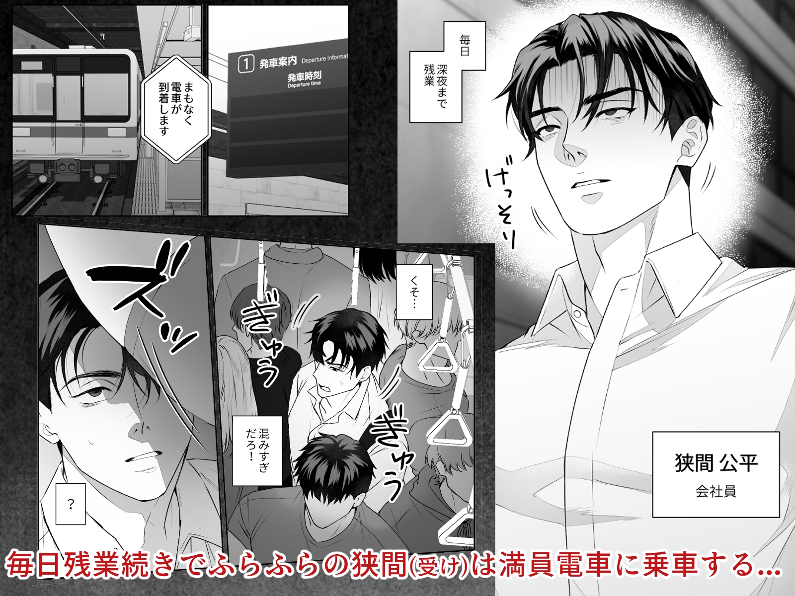 強○輪○で匂い中毒になった会社員 画像1