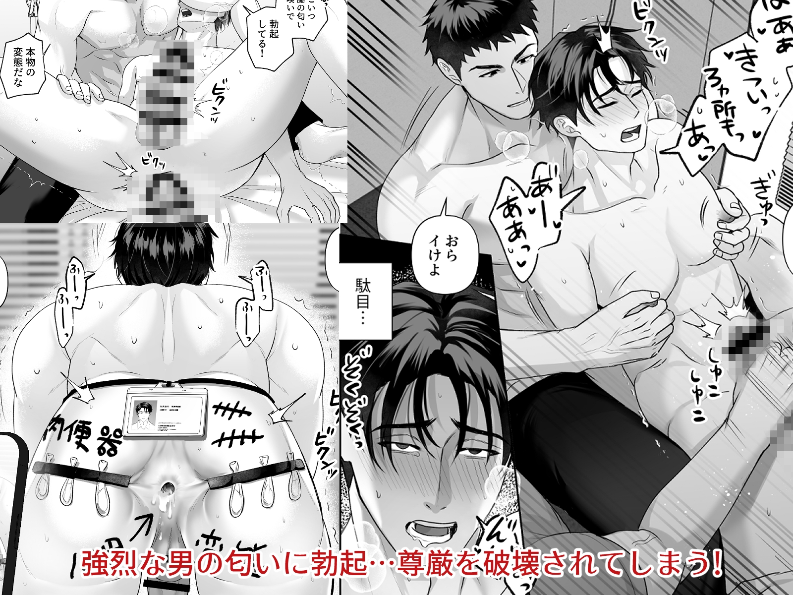強○輪○で匂い中毒になった会社員 画像4