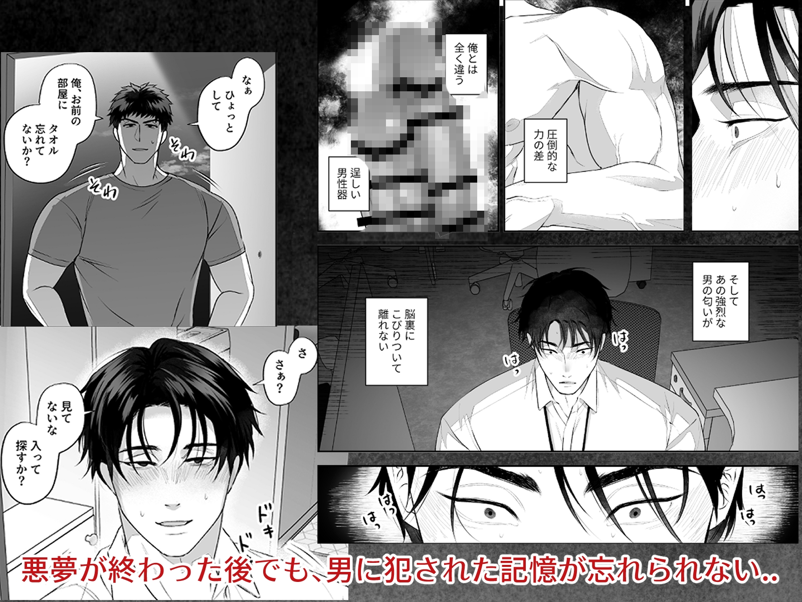 強○輪○で匂い中毒になった会社員 画像5