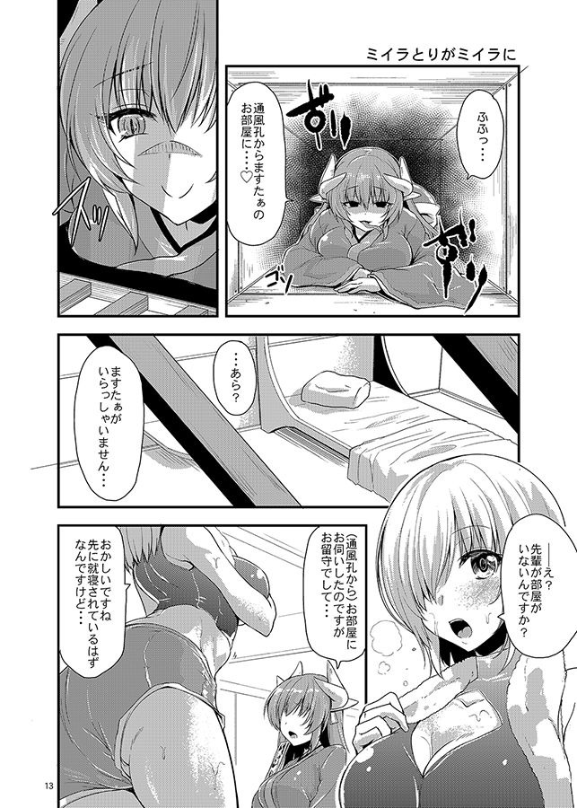 すきすきよひめ!! 画像2