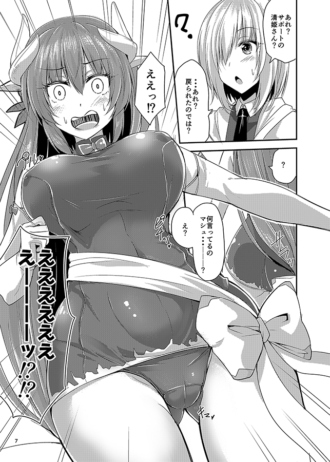 清姫本まとめミニ 画像1