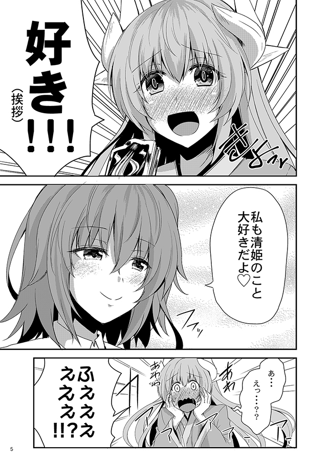 清姫本まとめミニ 画像4