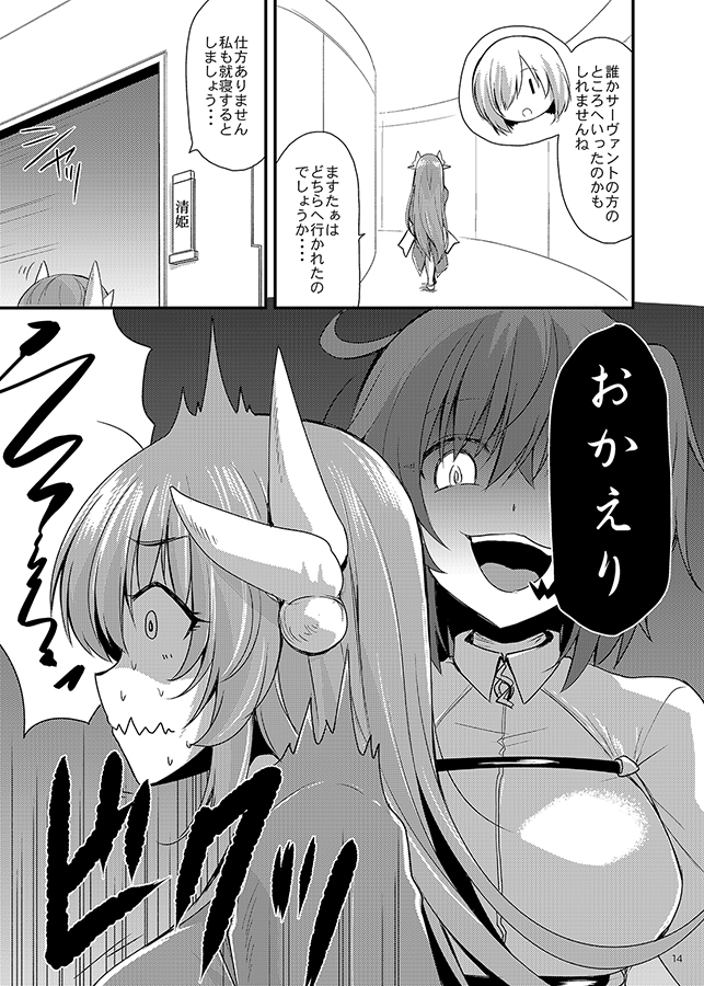 清姫本まとめミニ 画像6