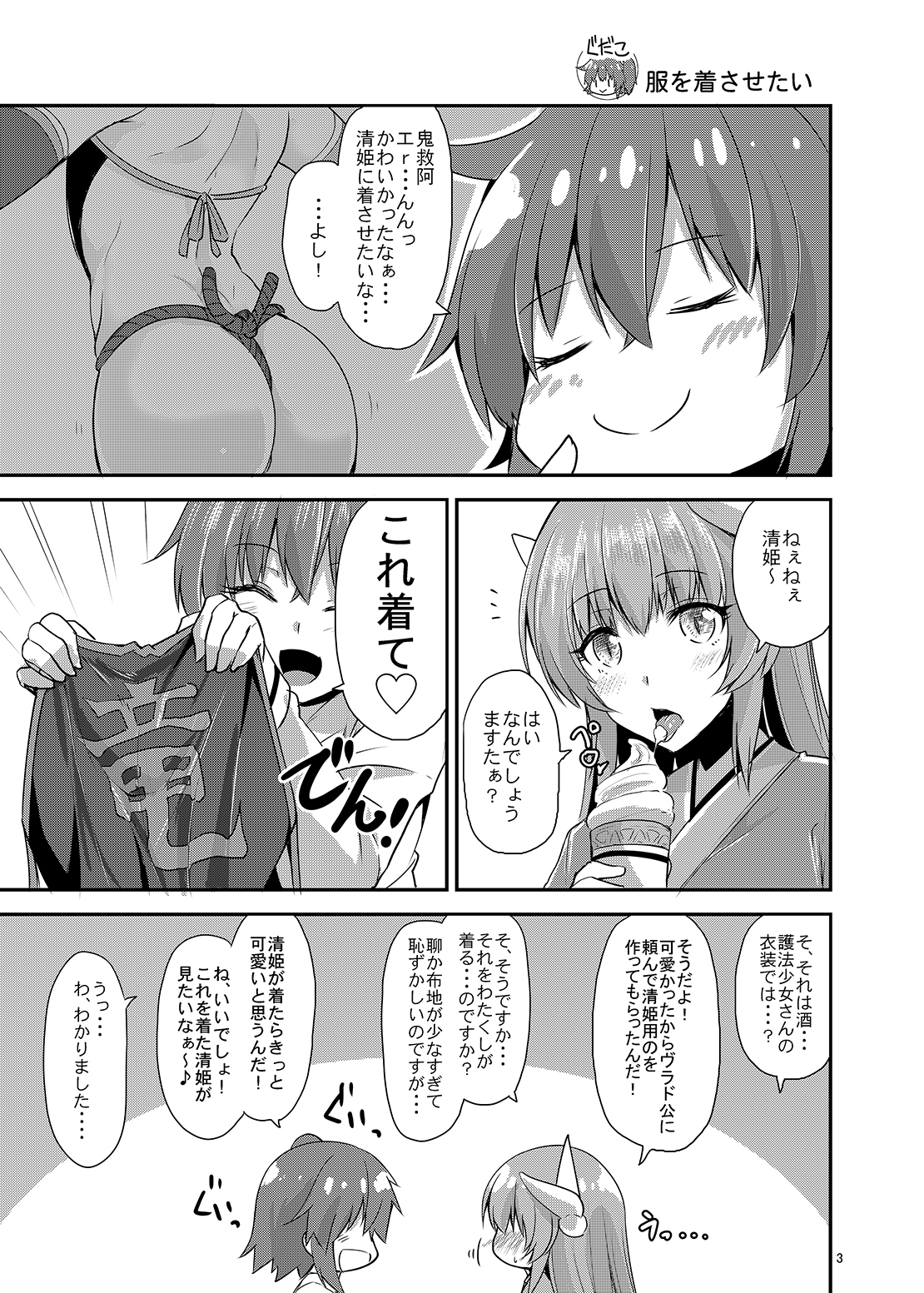 清姫本まとめミニ 画像7