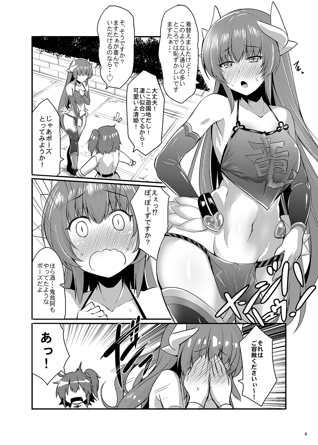 清姫本まとめミニ 画像8