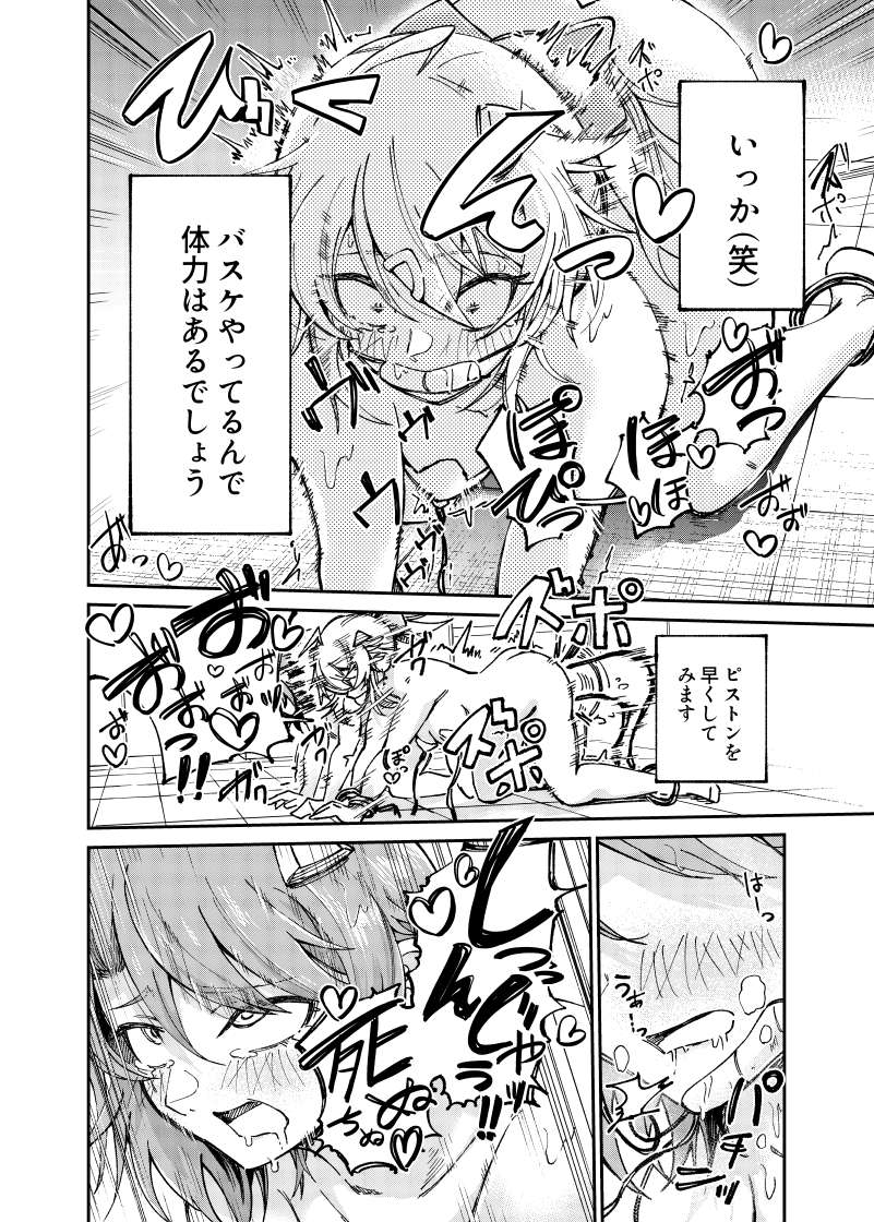 人権破壊工場～アクメシンクロ装置～ 画像4