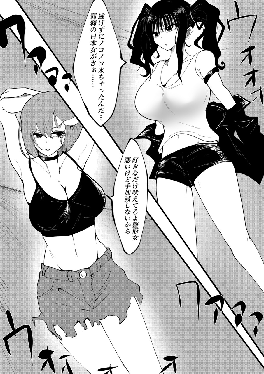 巨乳同士の殴り合い 画像5