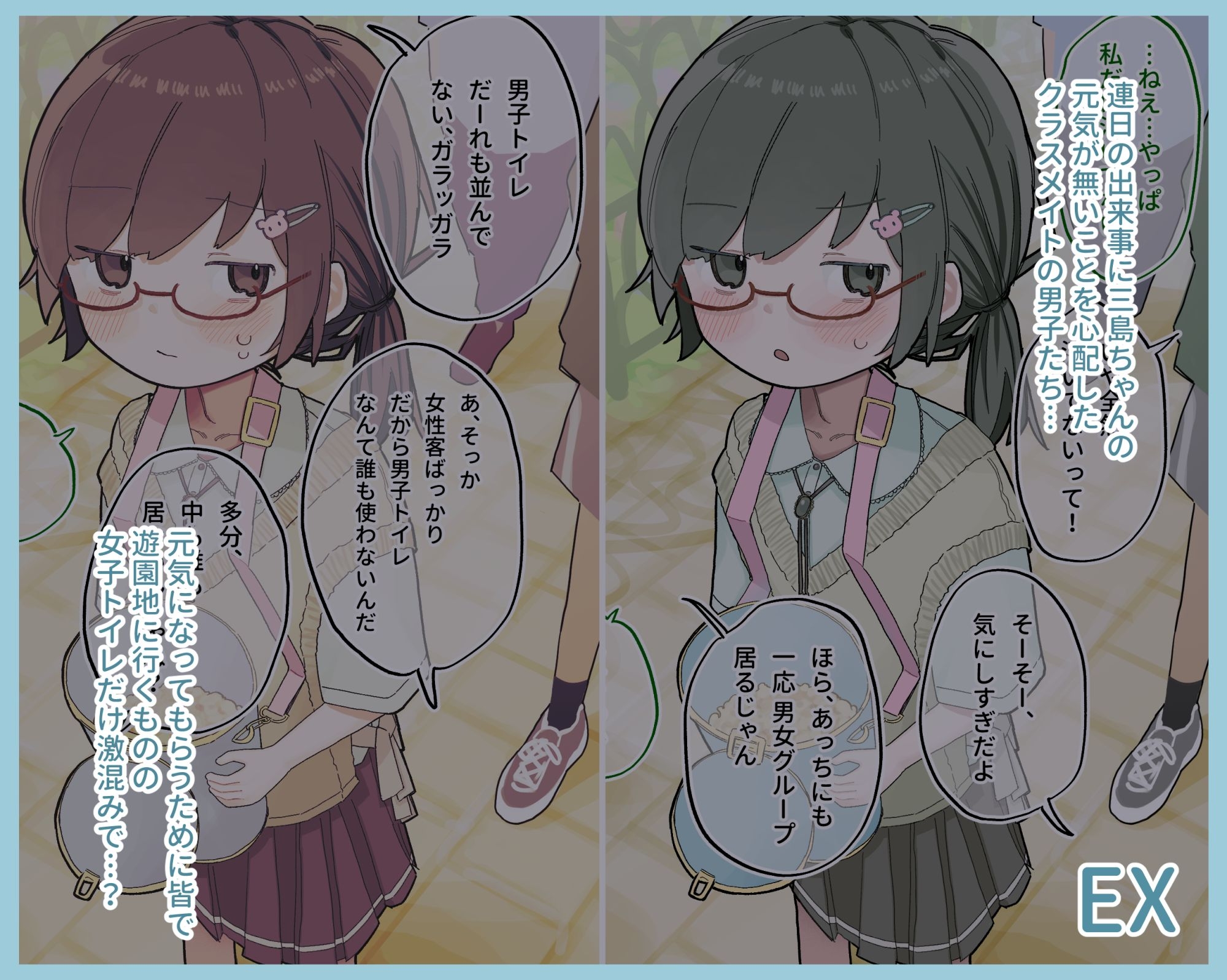 クラスの陰キャの女の子が性器観察の教材になった話 画像5