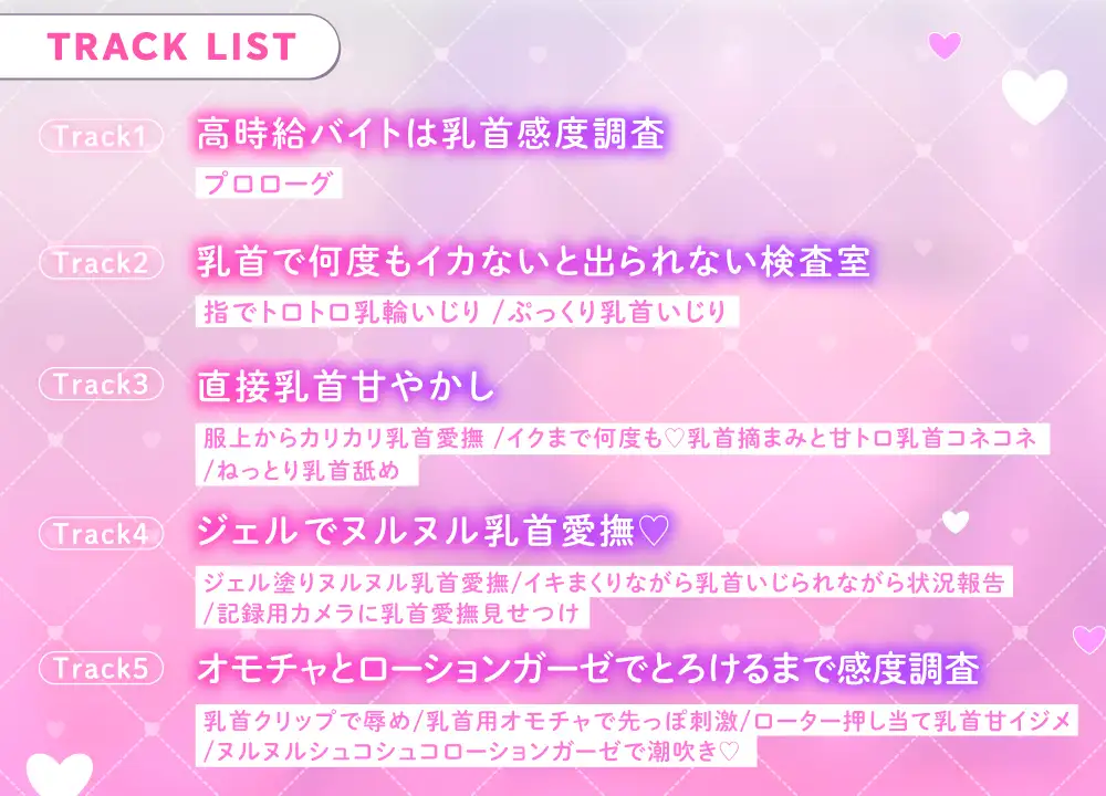 バイト乳首の連続絶頂観測～むちむち巨乳女子大生の焦らされイキっぱなし乳首♡～ ぐらまらす工房 エロ画像5