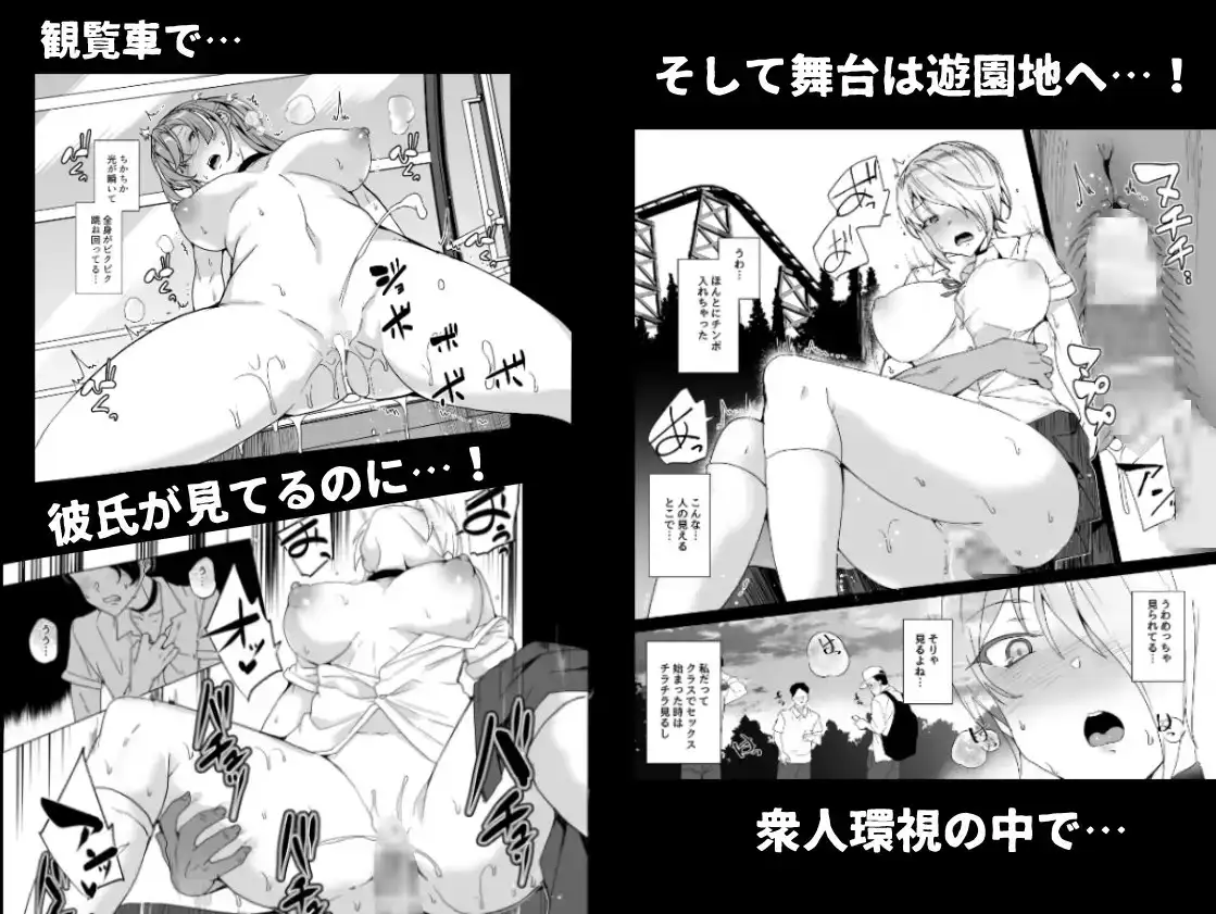 上級精子着床義務化2〜僕をイジメてた奴らの彼女を寝取って種付け！〜 サンプル画像 4