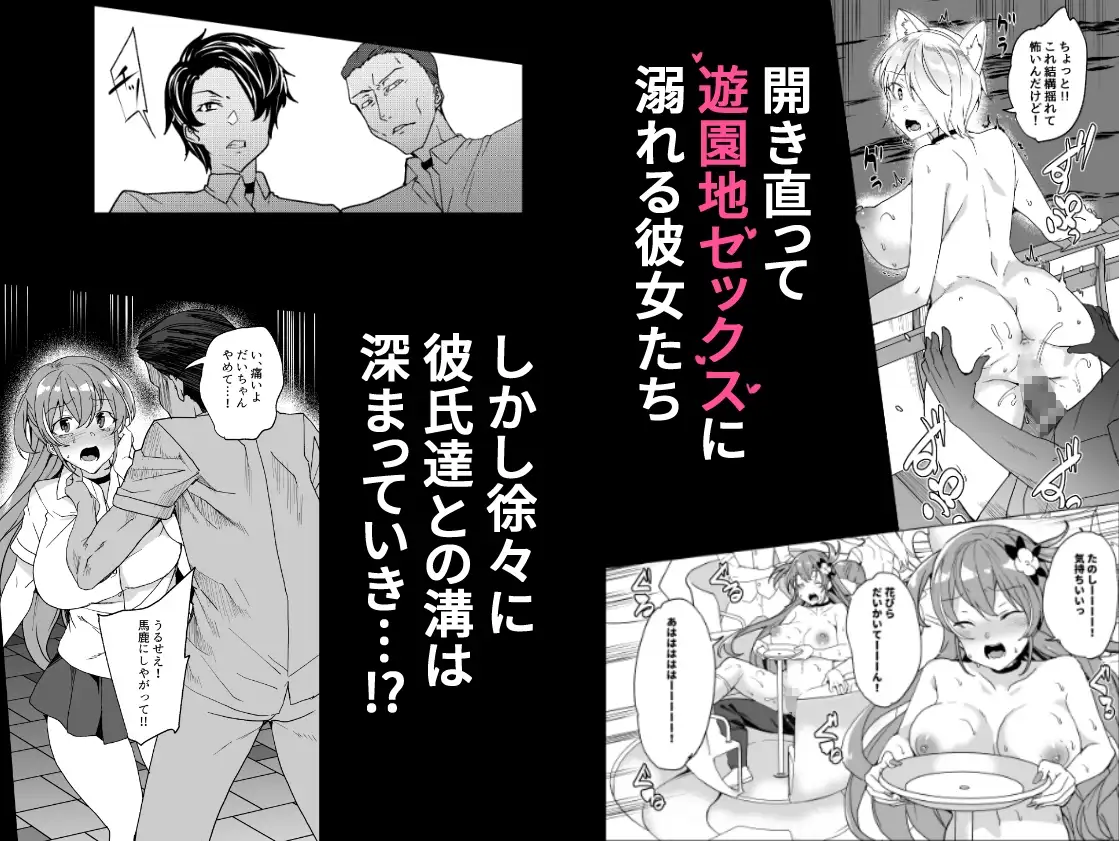 上級精子着床義務化2〜僕をイジメてた奴らの彼女を寝取って種付け！〜 サンプル画像 5