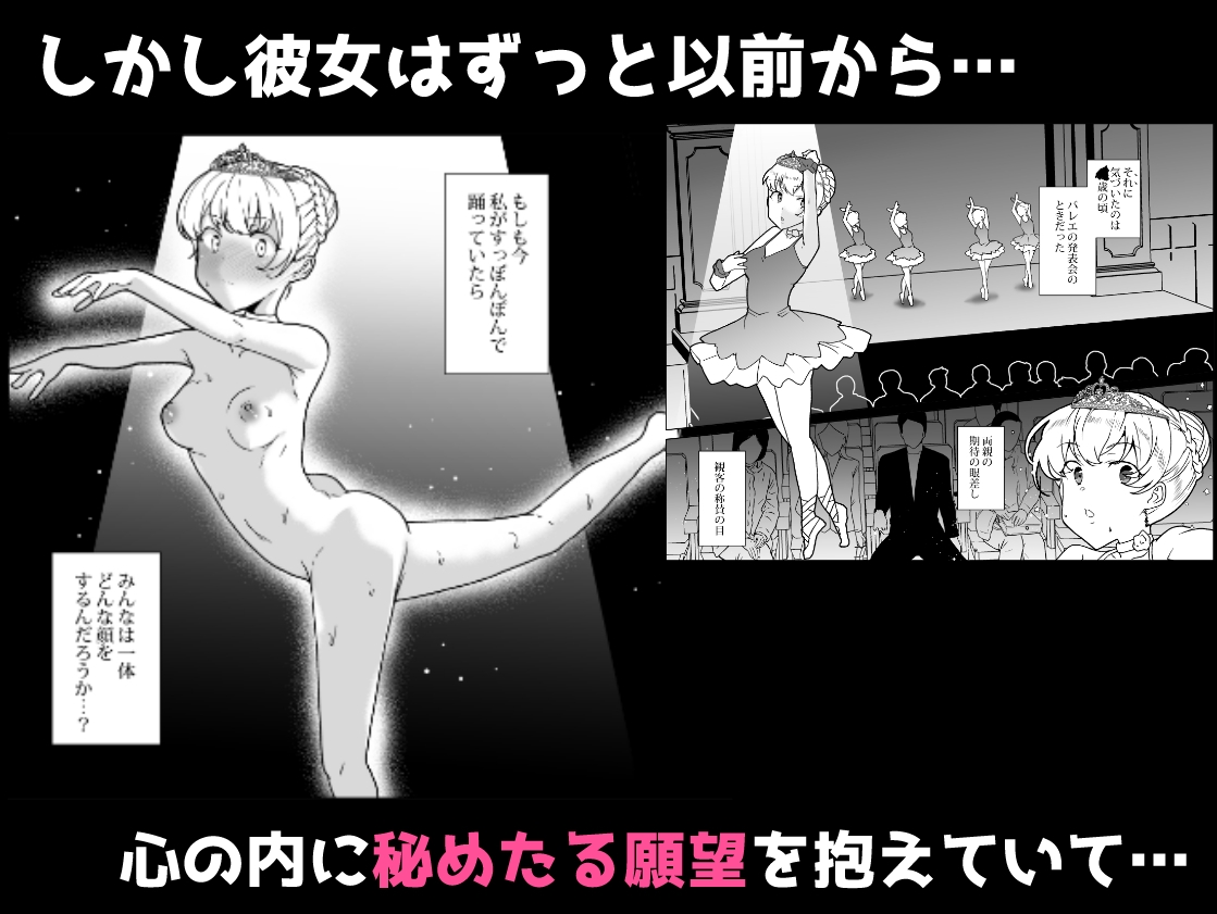上級精子着床義務化！?EX1〜クラスの高嶺の花の変態性癖〜 画像2