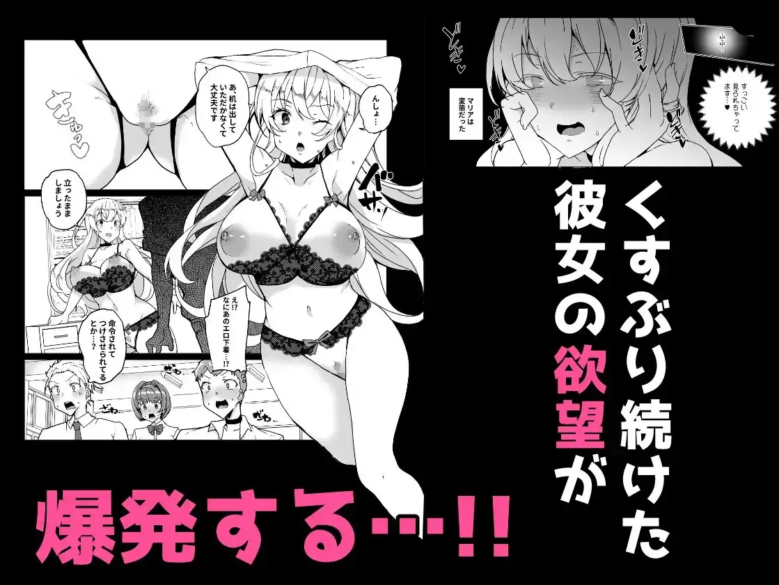 上級精子着床義務化！?EX1〜クラスの高嶺の花の変態性癖〜 サンプル画像 3