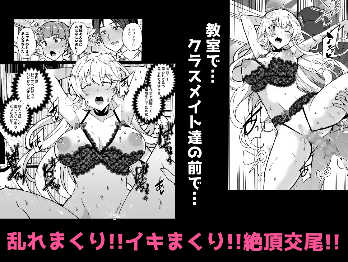 上級精子着床義務化！?EX1〜クラスの高嶺の花の変態性癖〜 サンプル画像 4