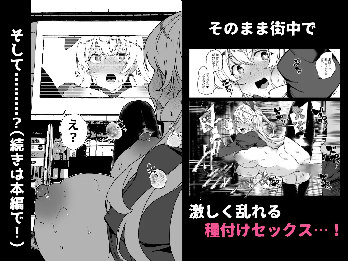 上級精子着床義務化！?EX1〜クラスの高嶺の花の変態性癖〜 サンプル画像 6