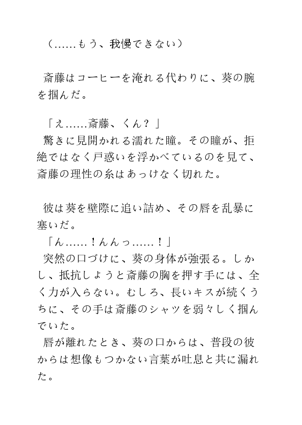 無自覚課長はNTRれる
