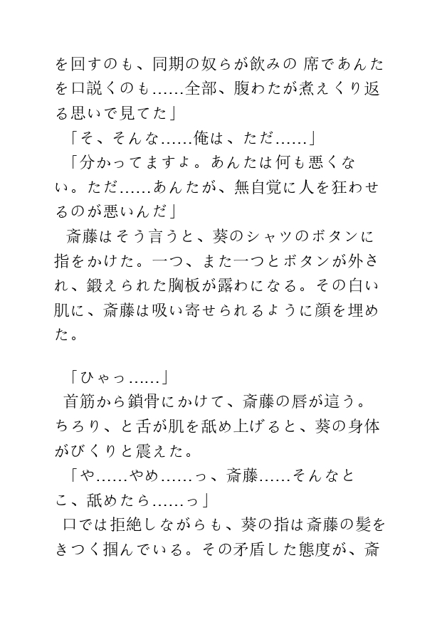 無自覚課長はNTRれる