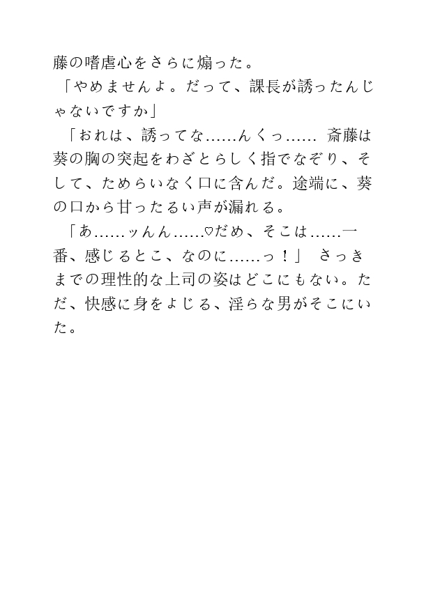 無自覚課長はNTRれる