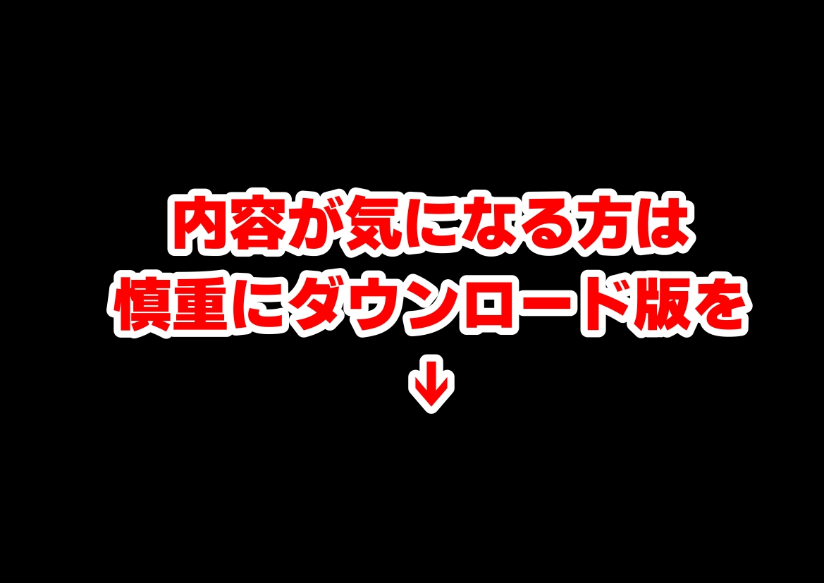 セックスしないと出られない部屋《SA●アスナ》 画像10