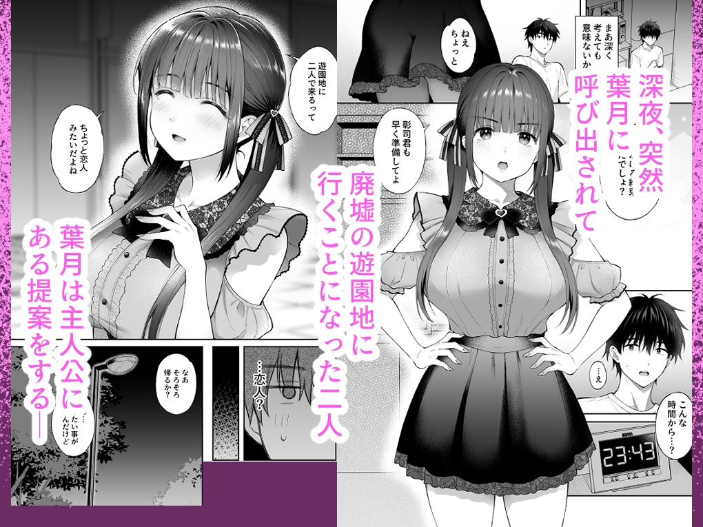 廃墟で地雷女子と夜中じゅう中出しセックスした話3-2