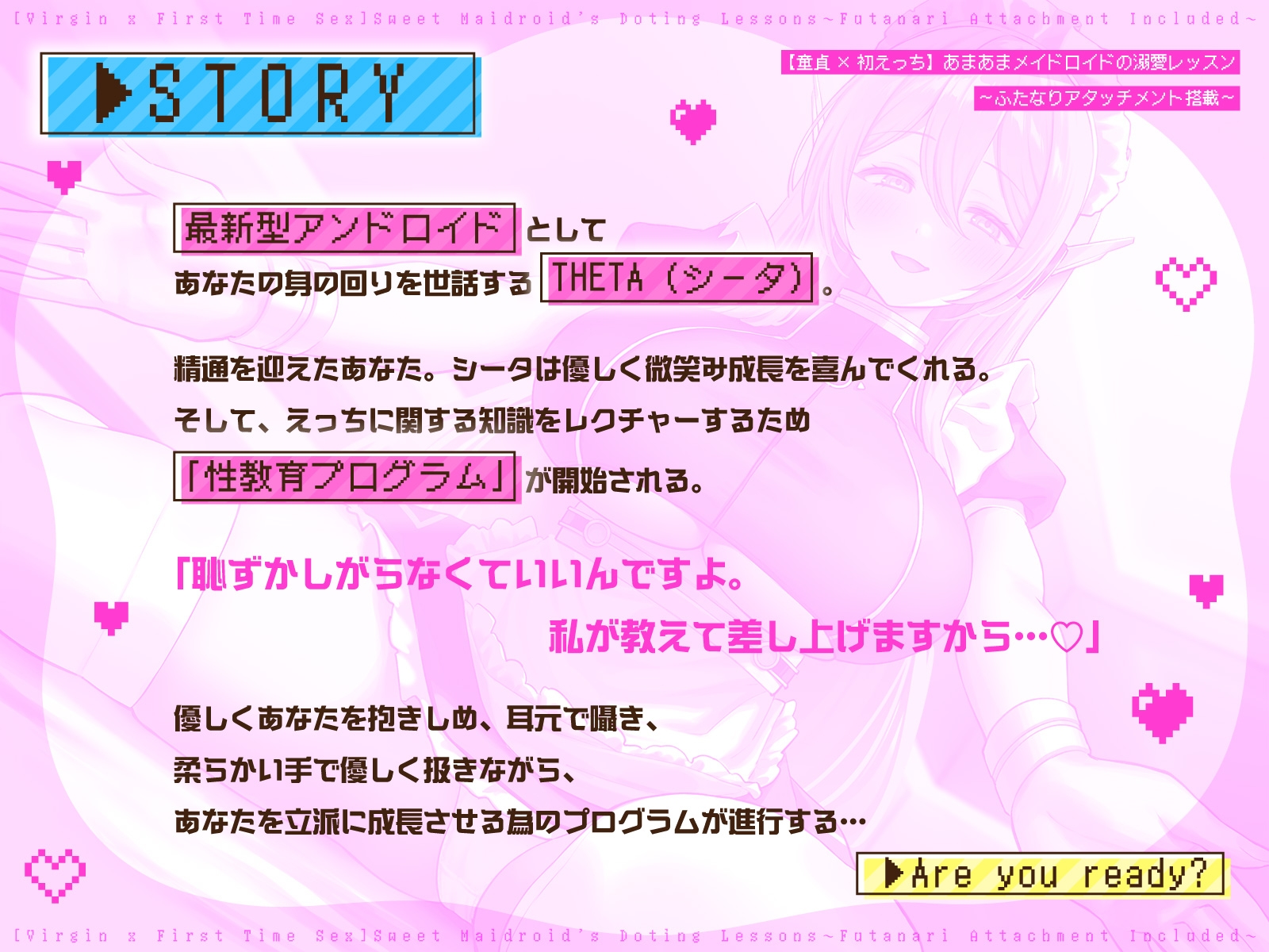 【童貞×初えっち】あまあまメイドロイドの溺愛レッスン～ふたなりアタッチメント搭載～ 画像2