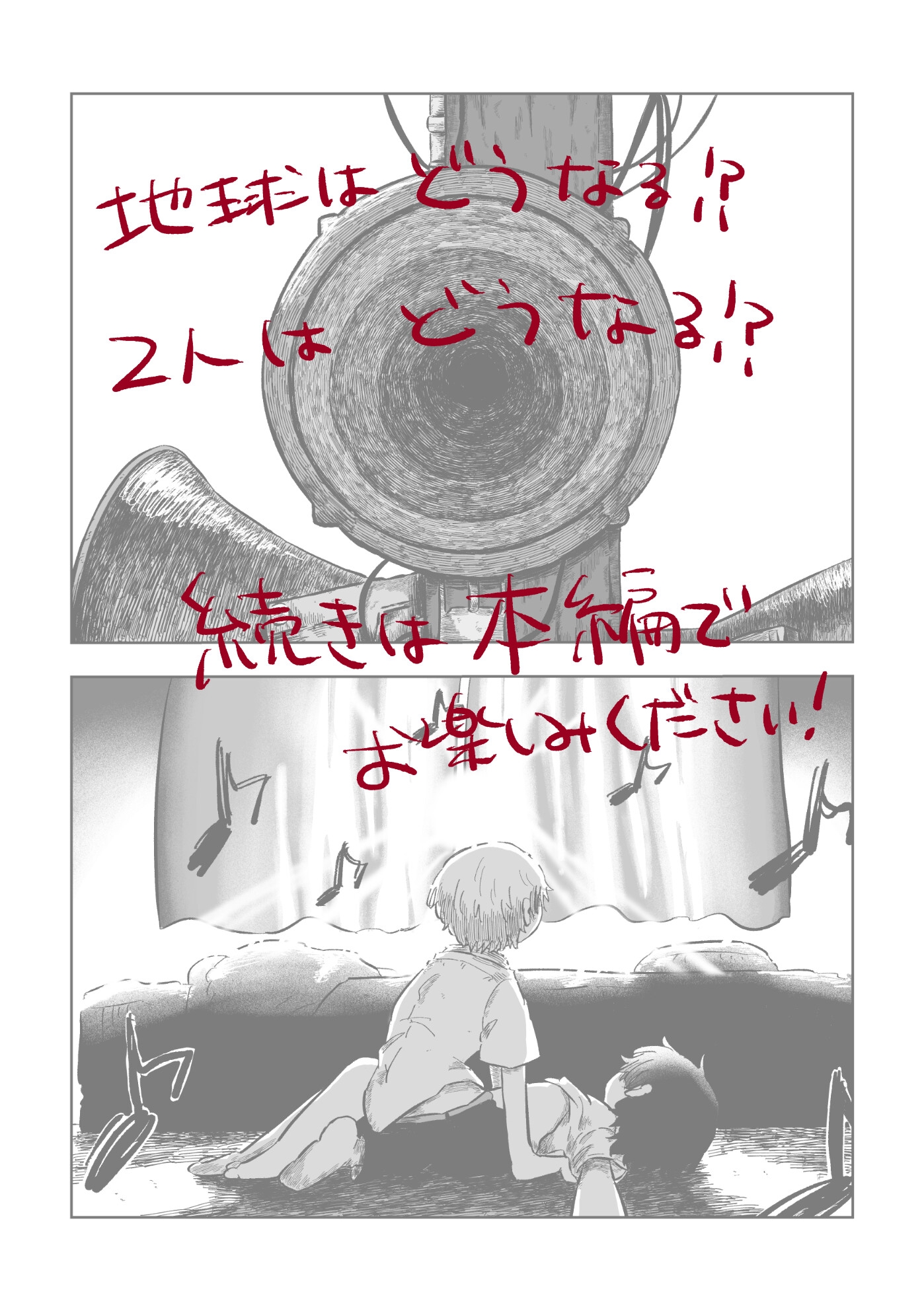 ある17時のこと 画像10