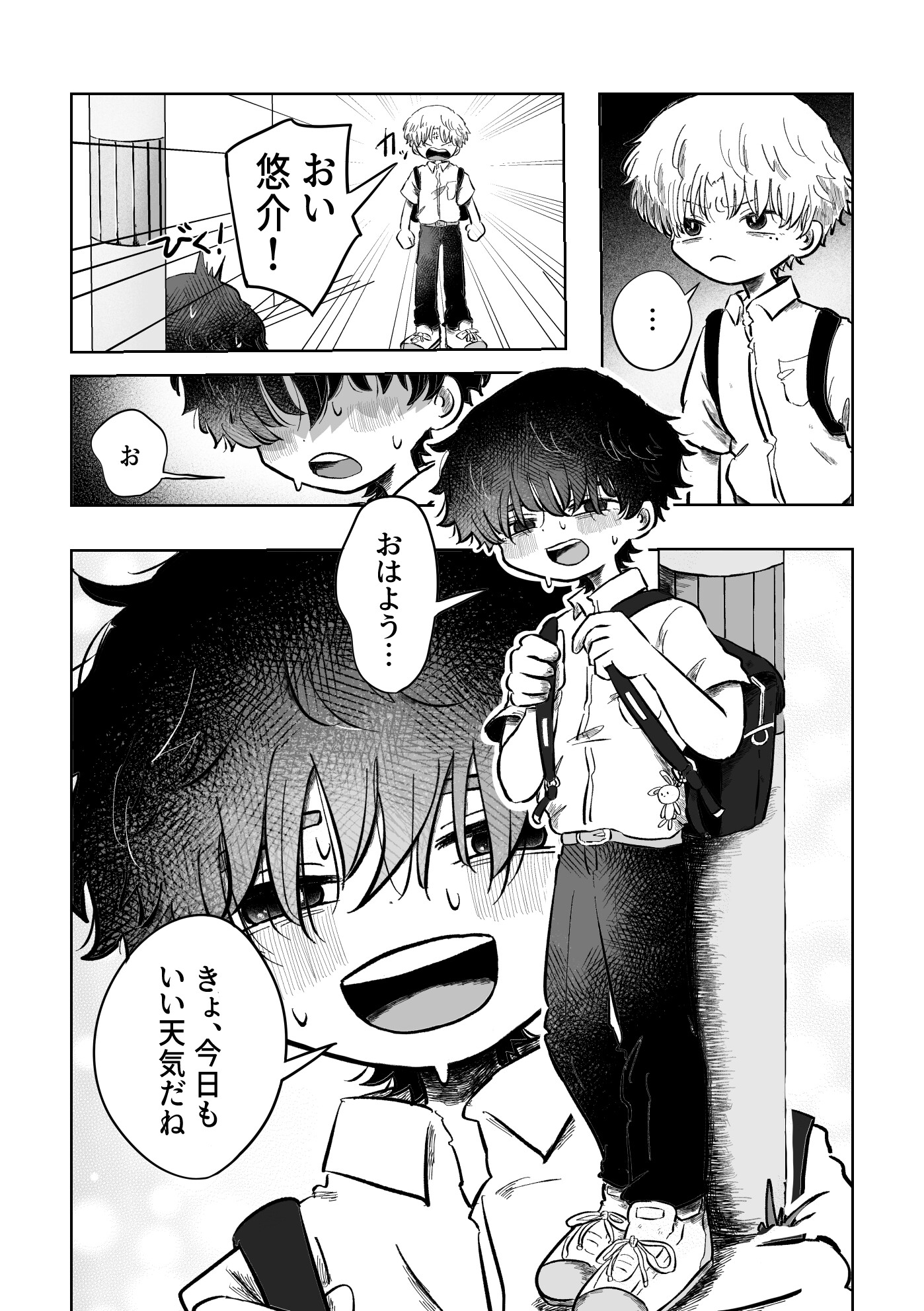 ある17時のこと 画像3