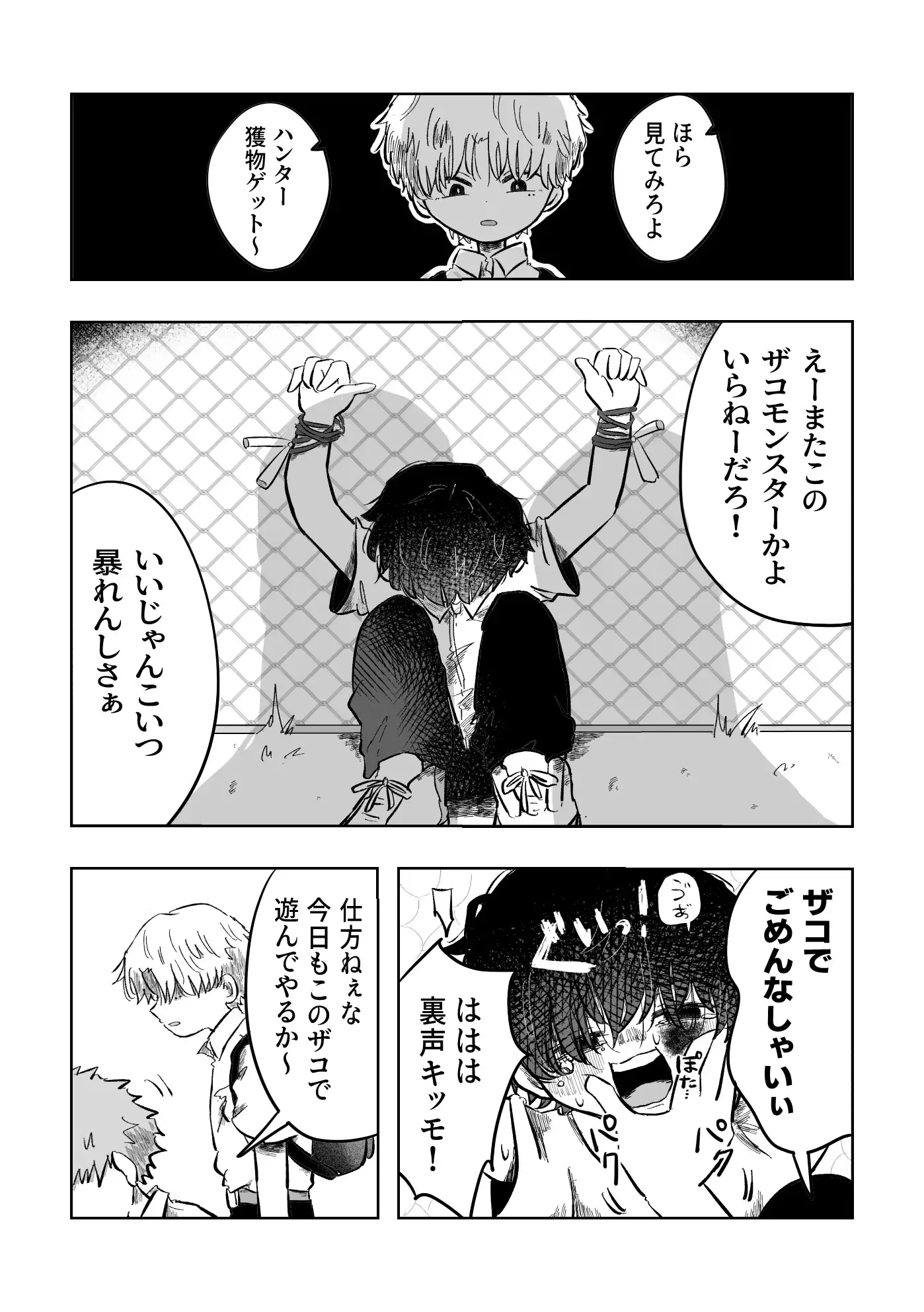 ある17時のこと 5枚目