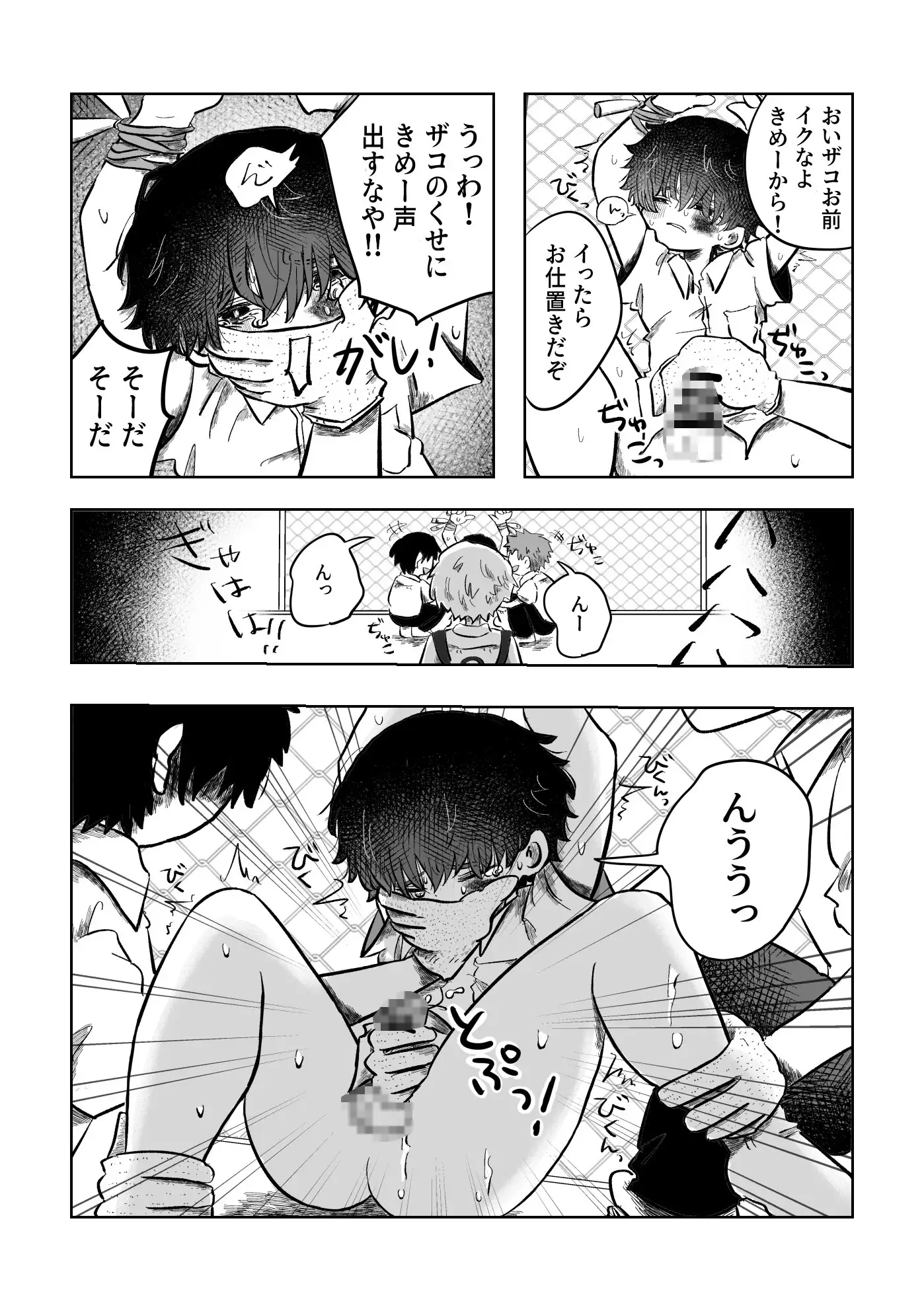 ある17時のこと 7枚目