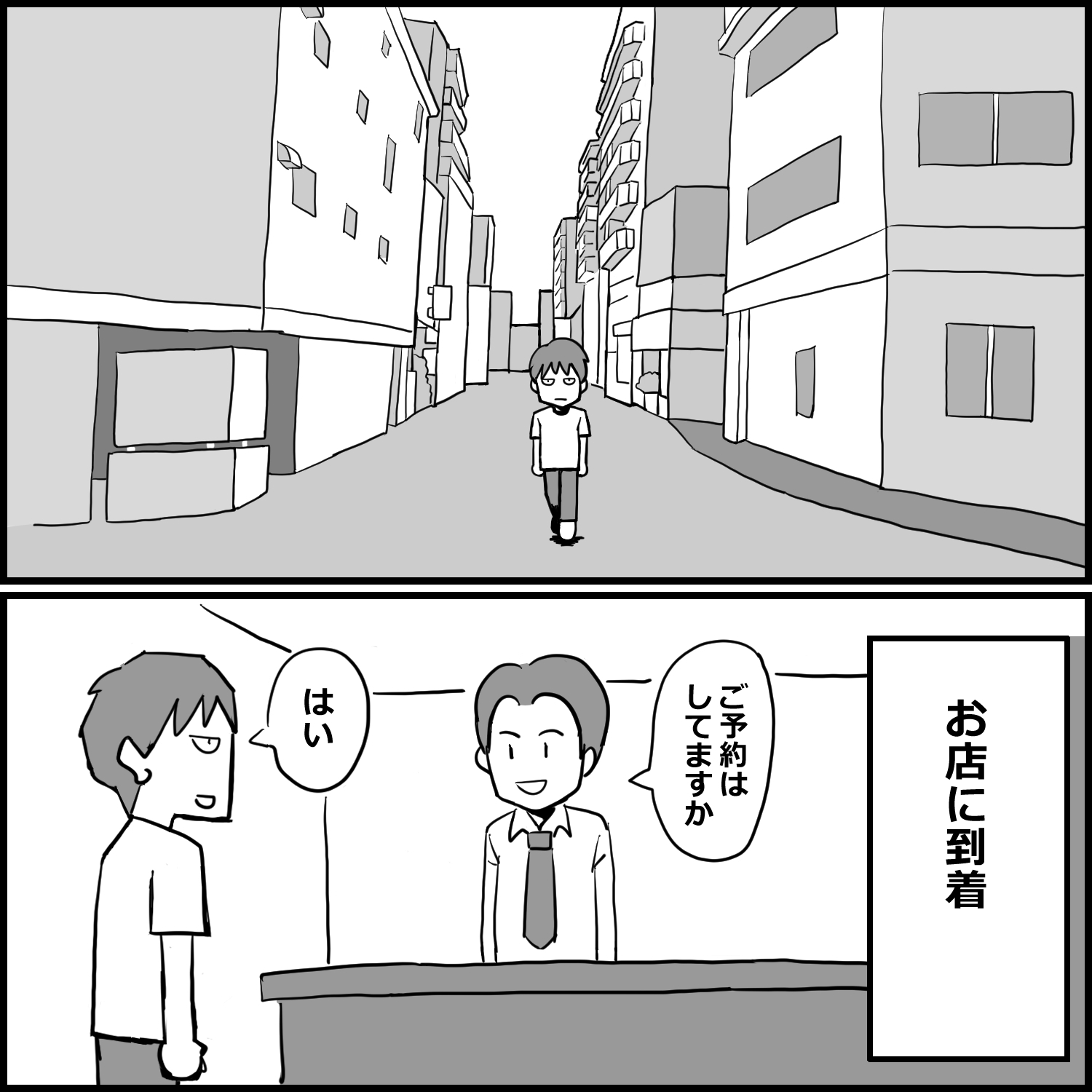 初めて川崎南町のソープに行った話 画像2