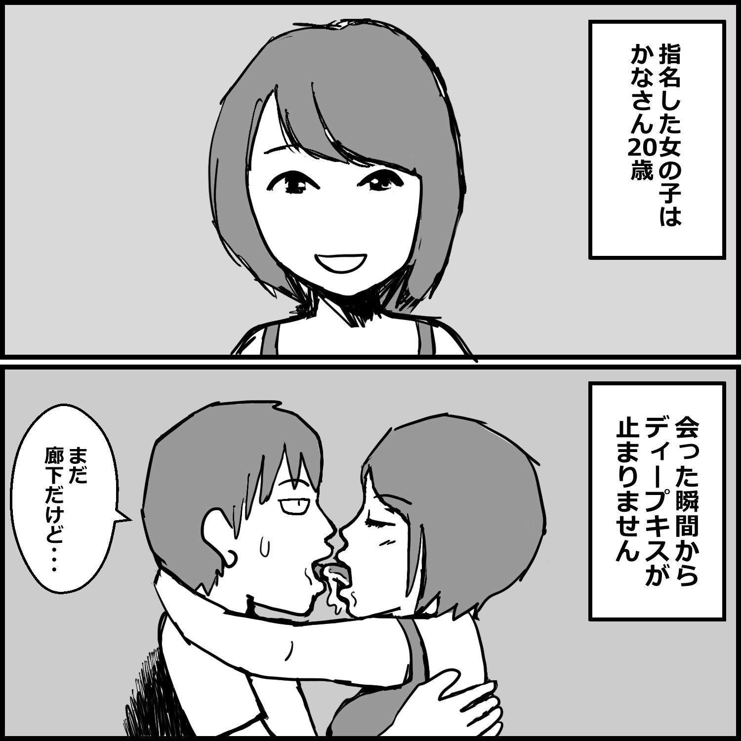 初めて川崎南町のソープに行った話 画像3