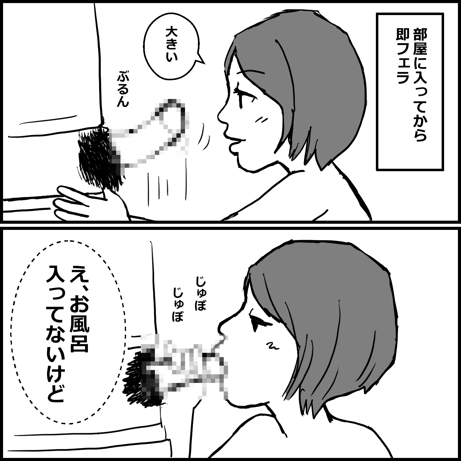 初めて川崎南町のソープに行った話 画像4
