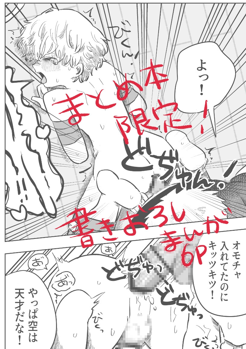 惻隠の空 画像9
