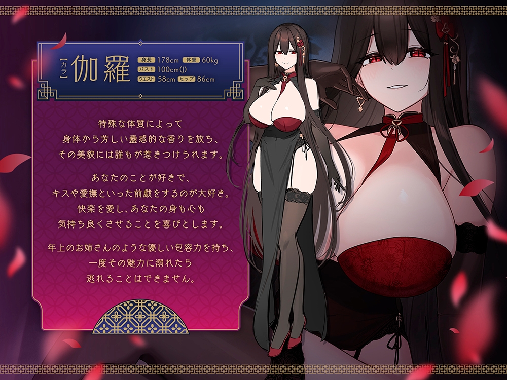 酒池肉林～傾国美女の甘く芳しい色香に酔いしれて～【KU100】 画像2
