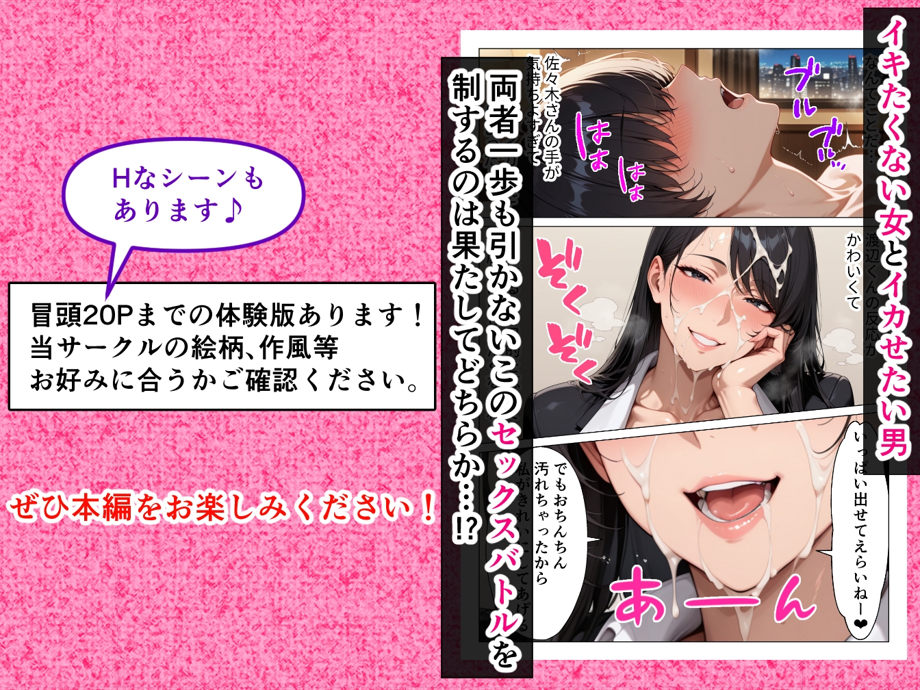 男嫌いのクール女上司を僕のものにするために生ハメセックスで何度も絶頂させる話 画像10