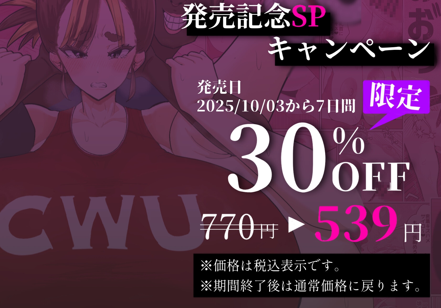【ショタおね×敗北シチュ】強豪女子レスリング部主将黒人エロガキに完全敗北【✅販売日から7日間限定30%OFF！！】 画像10