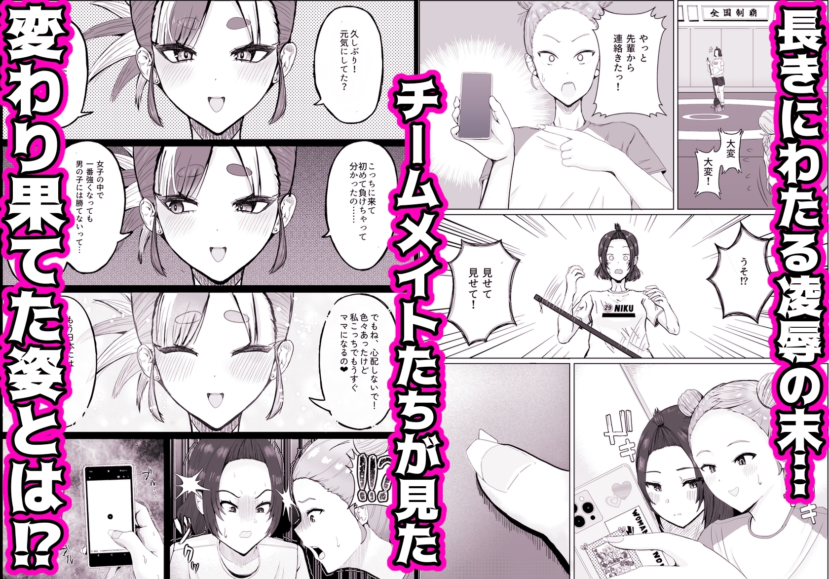 【ショタおね×敗北シチュ】強豪女子レスリング部主将黒人エロガキに完全敗北【✅販売日から7日間限定30%OFF！！】 画像8