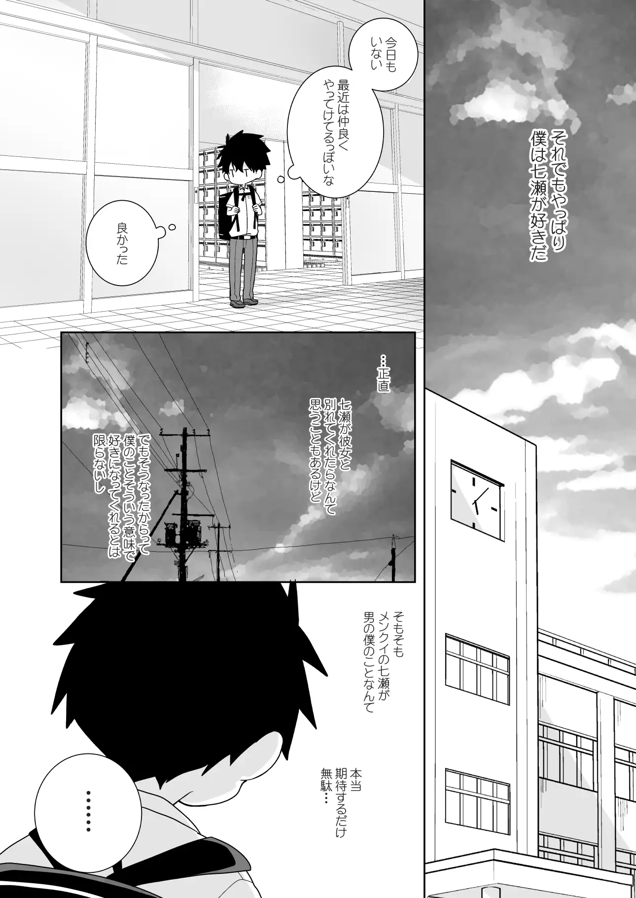 こういうの、セフレっていうんだろうな 6枚目