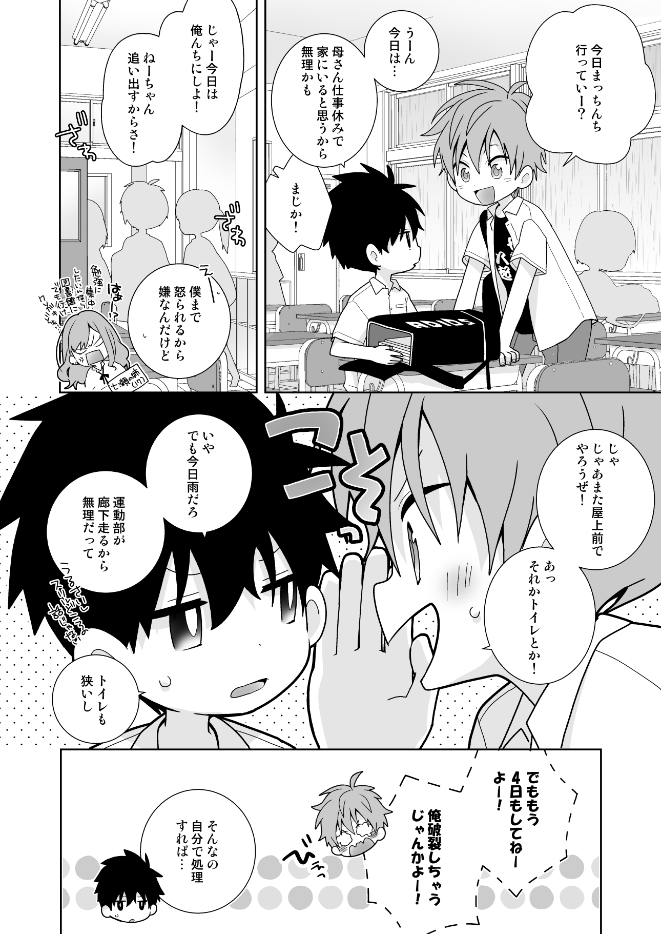 こういうの、セフレっていうんだろうな 画像8