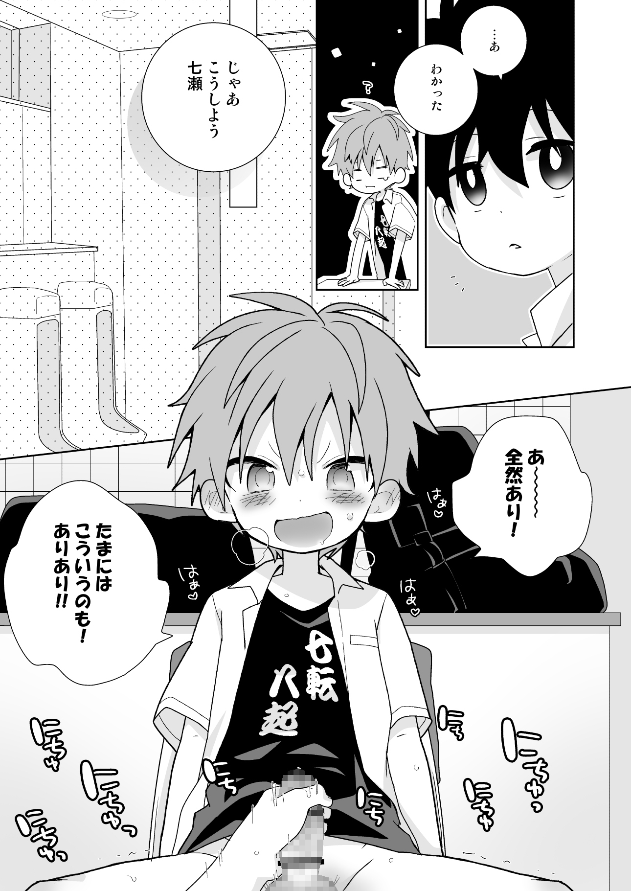 こういうの、セフレっていうんだろうな 画像9