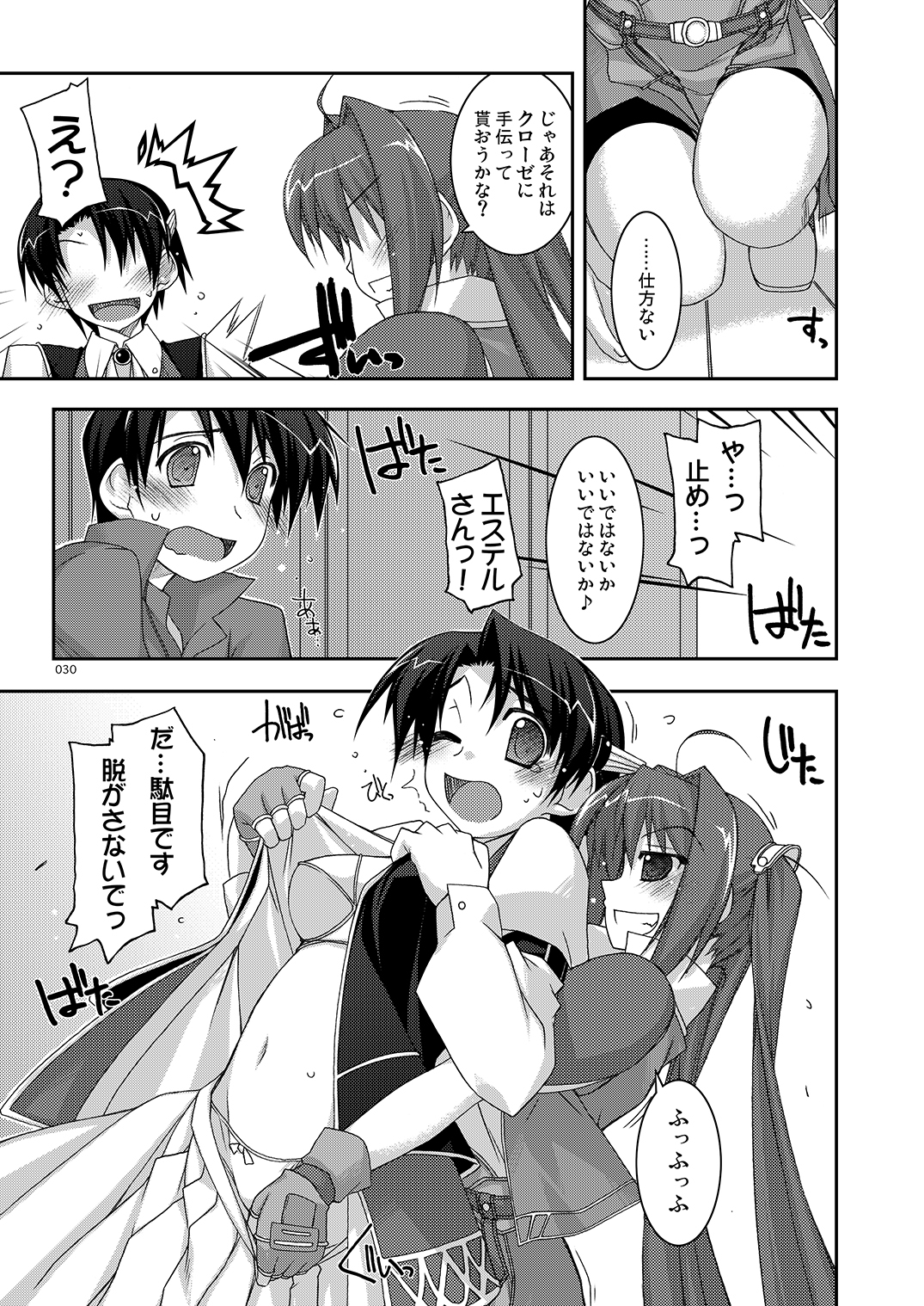 ○○弄り総集編 画像3