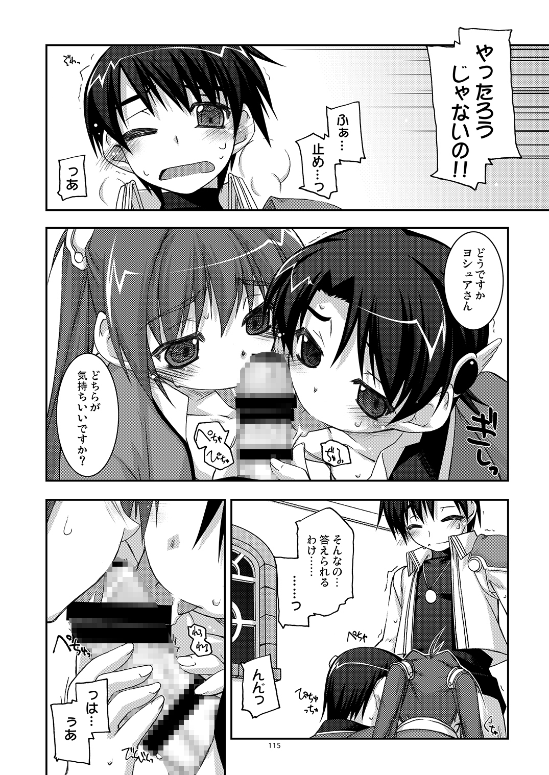 ○○弄り総集編 画像8