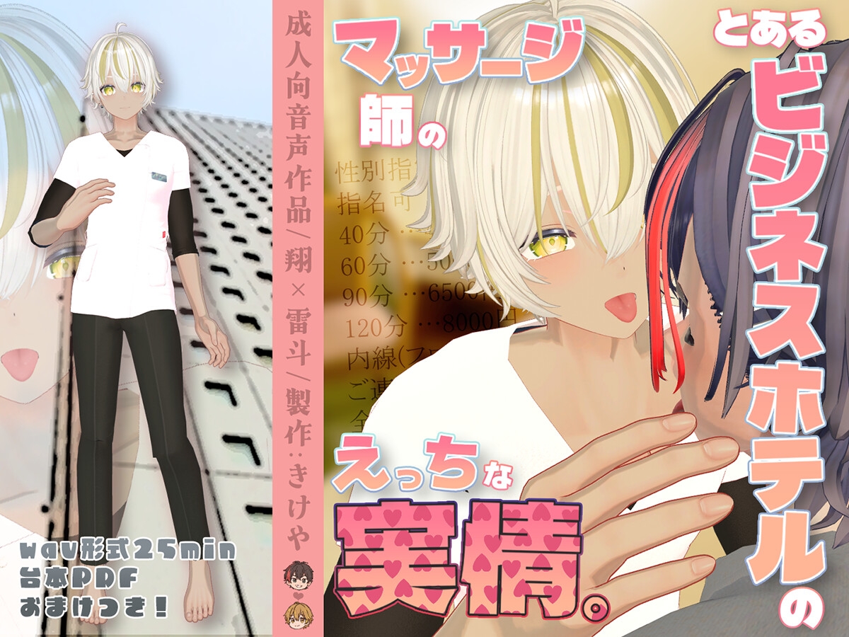 とあるビジネスホテルのマッサージ師のえっちな実情 画像3