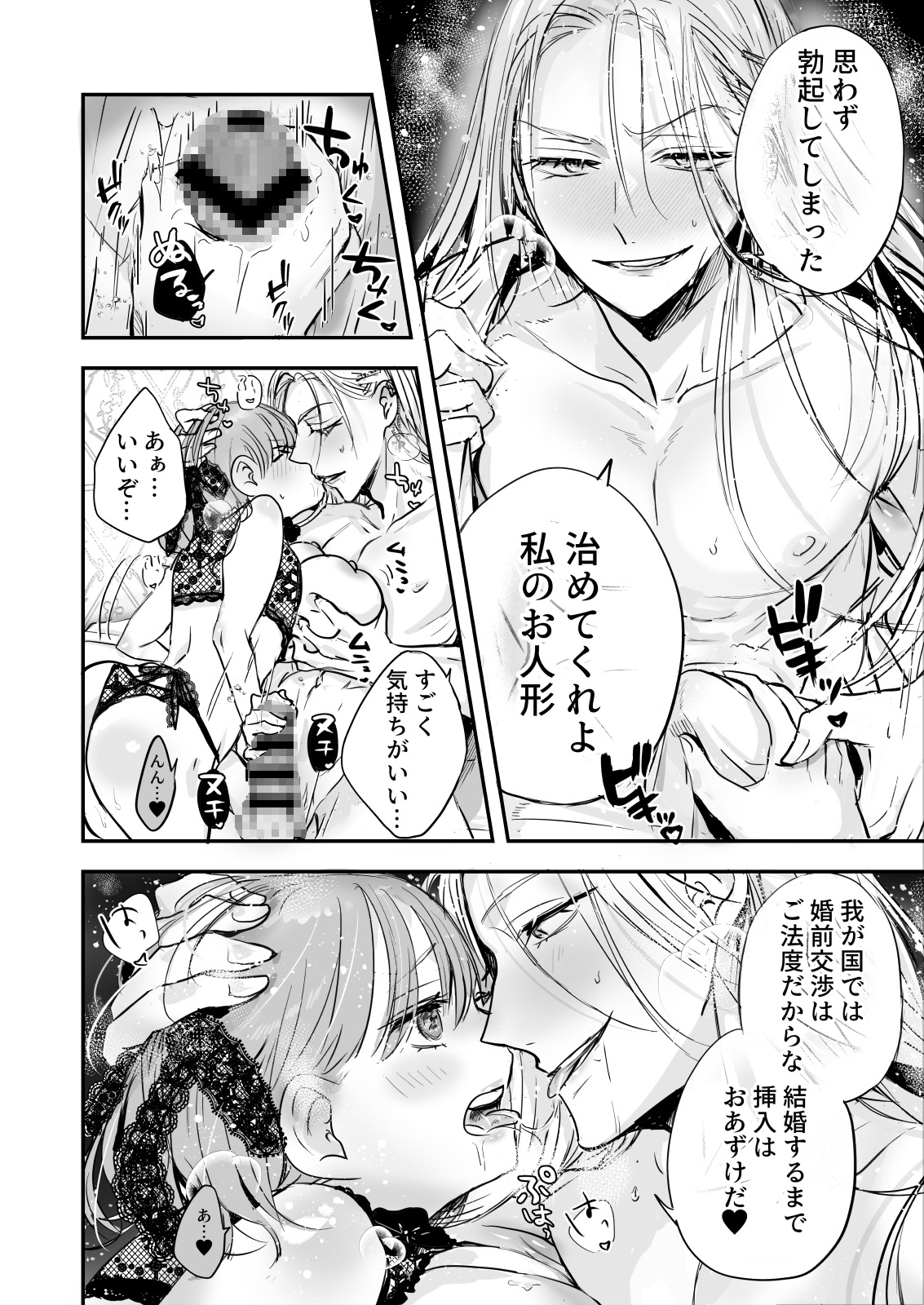 乙女ゲームの世界に転生したら わけわからんいちゃもんつけられて強○R-18ルート 画像5